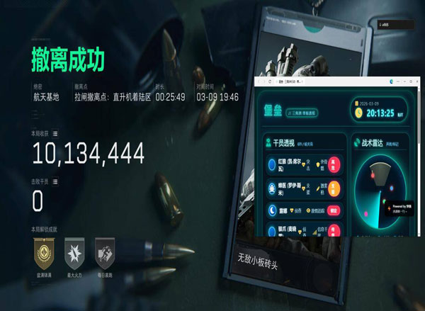 三角洲ai辅助是什么软件效果
